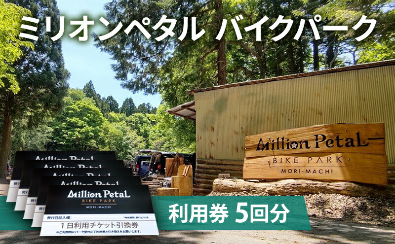 静岡県森町の画像2