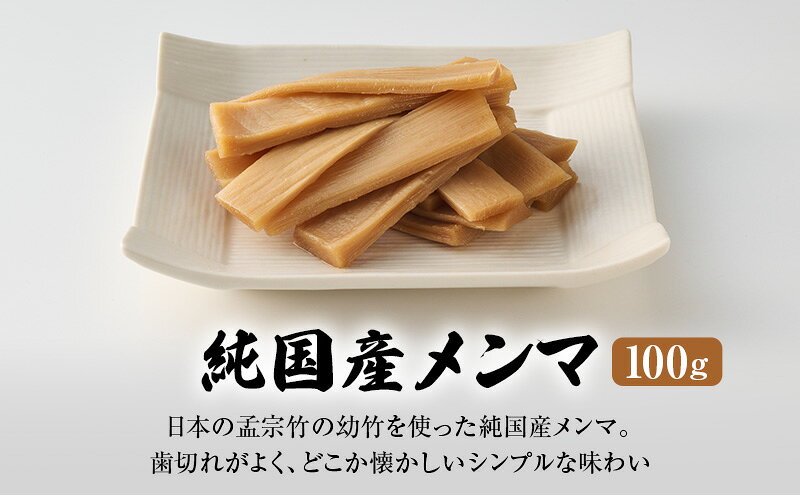 【ふるさと納税】【6月以降順次発送】純国産メンマ 3点セット メンマ 国産 純国産 ラーメン おつまみ ご飯のお供 おかず 歯ごたえ 弾力 シンプルな味わい 特性ダレ 特製ラー油 自家製ダレ 静岡県 森町　お届け：2026年6月1日～2027年1月31日 f224618-mori-10000823 静岡県森町 サンプル画像3