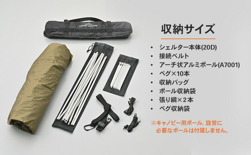 【ふるさと納税】マエヒロシェルターミッド カーキ キャンプ 軽量 コンパクト ツーリングテント 静岡県 森町