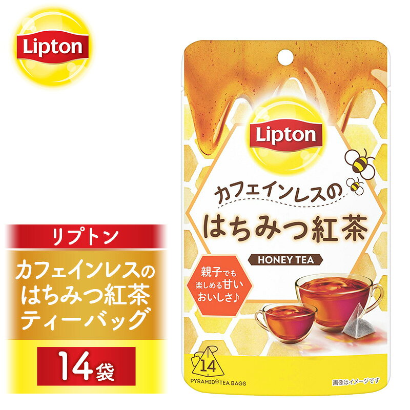 リプトン カフェインレスのはちみつ紅茶 ティーバッグ 14袋 飲料 紅茶 ティー カフェインレス ティーバッグ リラックス リフレッシュ
