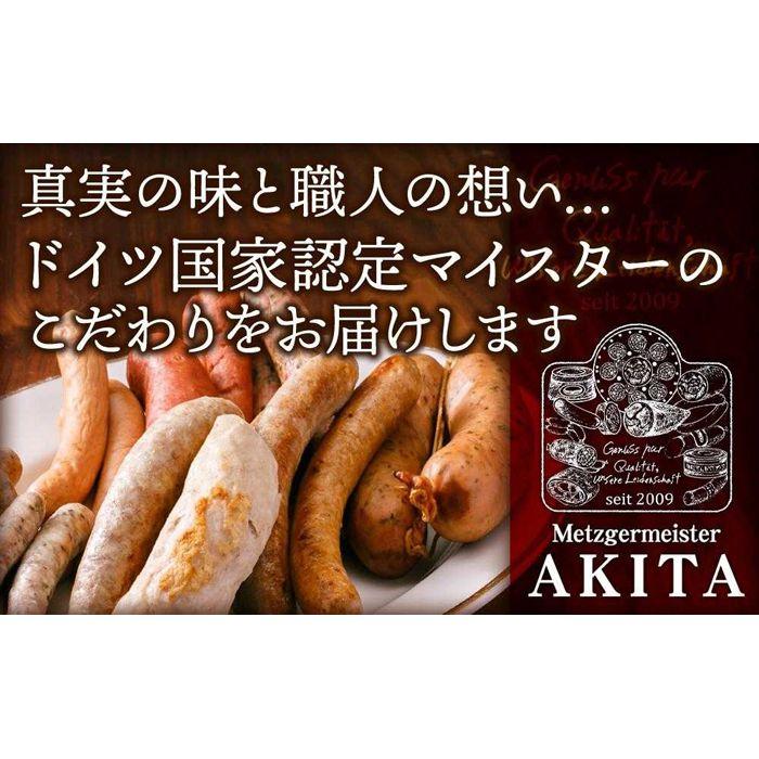 【ふるさと納税】AkitaHam無添加ソーセージとペーストセット | 愛知県 名古屋市 愛知 名古屋 楽天ふるさと 納税 支援品 返礼品 支援 返礼 お取り寄せグルメ 取り寄せ グルメ お取り寄せ 無添加…