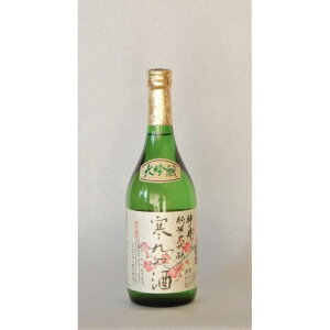 【ふるさと納税】神の井 純米大吟醸 寒九の酒720ml1本 | 愛知県 名古屋市 愛知 名古屋 楽天ふるさと 納税 支援品 返礼品 支援 返礼 お礼の品 お酒 酒 アルコール飲料 アルコール 純米酒 純米 吟醸酒 吟醸 日本酒 大吟醸 大吟醸酒 地酒 お土産 ご当地 土産 おみやげ
