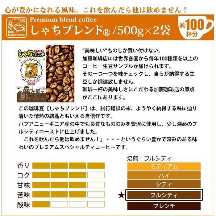 【ふるさと納税】しゃちブレンド2種飲み比べセット　粉（中挽き）　2kg（500g×4袋） | 愛知県 名古屋市 愛知 名古屋 楽天ふるさと 納税 支援品 返礼品 支援 返礼 お礼の品 コーヒー 珈琲 おいしいコーヒー 飲み比べ 飲み比べセット 詰め合わせセット セット 美味しい