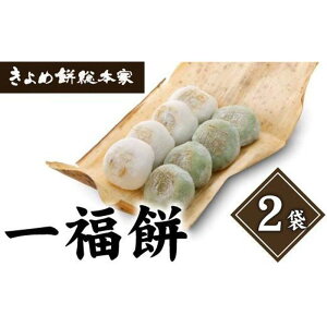 【ふるさと納税】【つぶあん】白とよもぎの一福餅16個(白8とよもぎ8)237年の歴史 熱田神宮名物 大福餅 和菓子 | 愛知県 名古屋市 愛知 名古屋 楽天ふるさと 納税 支援品 返礼品 支援 返礼 お取り寄せグルメ 取り寄せ グルメ お取り寄せ お菓子 おかし 和スイーツ 和菓子