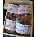 【ふるさと納税】チャイニーズダイニング呵呵 名物 豚の角煮(香醋)4パック入り | 愛知県 名古屋市 愛知 名古屋 楽天ふるさと 納税 支援品 返礼品 支援 返...