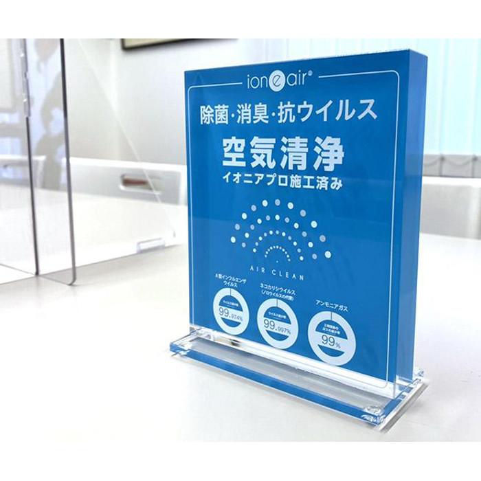 1位! 口コミ数「0件」評価「0」イオニアミストPROの施工(225平米以内） | 愛知県 名古屋市 愛知 名古屋 楽天ふるさと 納税 支援品 返礼品 支援 返礼 お礼の品 ･･･ 