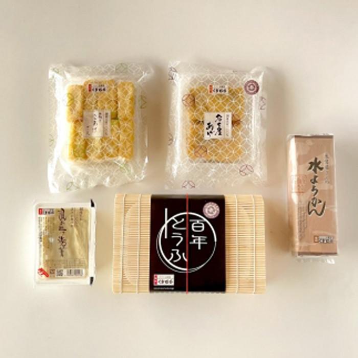 2位! 口コミ数「0件」評価「0」豆腐処 味匠くすむら　百年とうふセット | 愛知県 名古屋市 愛知 名古屋 楽天ふるさと 納税 支援品 返礼品 支援 返礼 お礼の品 お取り･･･ 