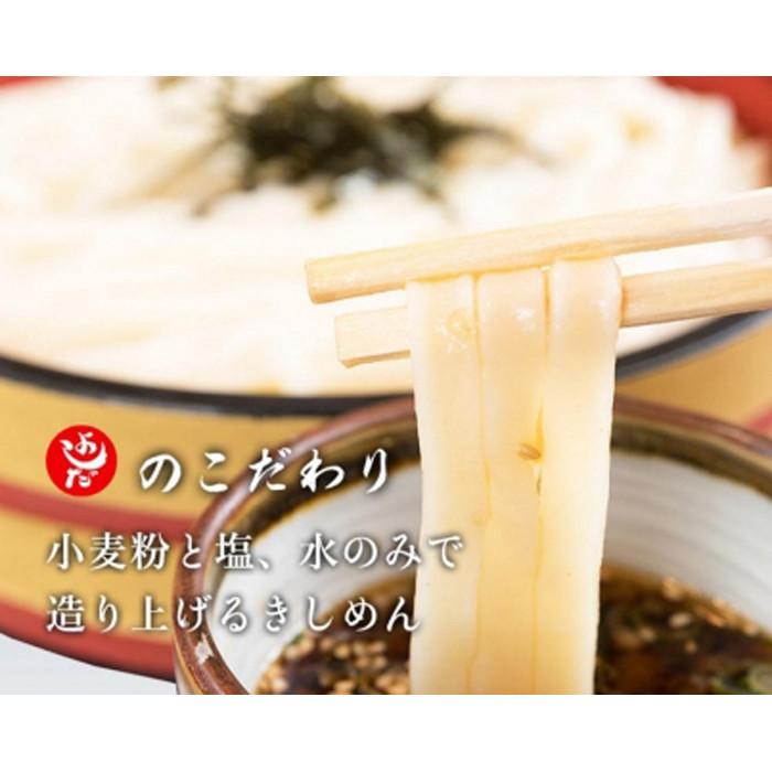 【ふるさと納税】名古屋の老舗製麺