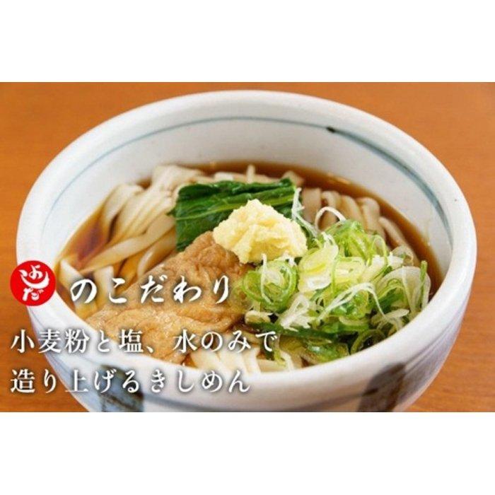【ふるさと納税】名古屋の老舗製麺所　吉田麺業　乾麺きしめん、