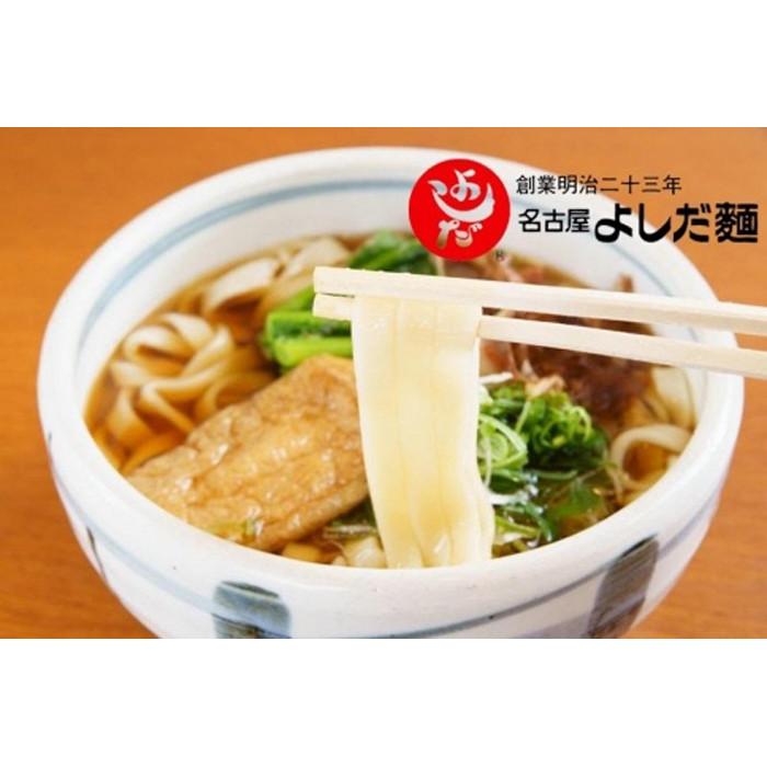 【ふるさと納税】名古屋の老舗製麺