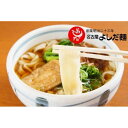 16位! 口コミ数「0件」評価「0」名古屋の老舗製麺所　吉田麺業　きしめん三昧詰合せ | 愛知県 名古屋市 愛知 名古屋 楽天ふるさと 納税 支援品 返礼品 返礼 お礼の品 お･･･ 