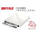 【ふるさと納税】BUFFALO　スマートフォン用CDレコーダー「ラクレコ」 | 愛知県 名古屋市 愛知 名古屋 楽天ふるさと 納税 支援品 返礼品 支援 返礼 お礼の品 レコーダー スマホ cdレコーダー 便利グッズ 便利 ワンストップ特例 ワンストップ ワンストップ特例制度･･･