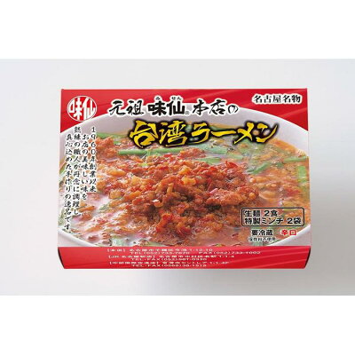 通販 愛知県名古屋市 ふるさと納税 名古屋名物 味仙本店 台湾ラーメン2食入り 3箱 愛知県 名古屋市 愛知 名古屋 楽天ふるさと 納税 支 お取り寄せラーメンサイト ちゅるちゅる街 Biglobe 通販 愛知県名古屋市 ふるさと納税 名古屋名物 味仙本店 台湾ラーメン2食入り 3箱 愛知県 名古屋市 愛知 名古屋 楽天ふるさと 納税 支 お取り寄せラーメンサイト ちゅるちゅる街 Biglobe
