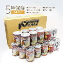 8位! 口コミ数「0件」評価「0」【長期保存】パンですよ　24缶セット（チョコチップ×5/レーズン×5/コーヒーナッツ×5/あずきミルク味×5/プレーン味×4）