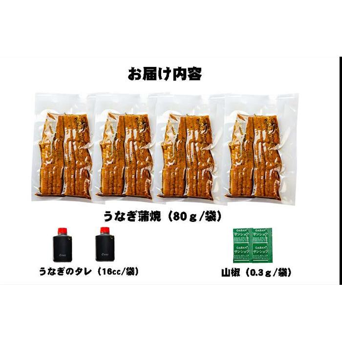 【ふるさと納税】炭焼うな富士　職人地焼きの　国産うなぎ半身　4袋入り