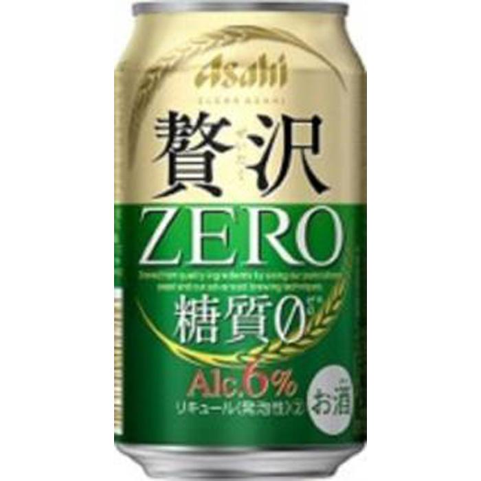 【ふるさと納税】ふるさと納税アサヒ　贅沢ゼロ缶　350ml×24本　2ケース 　名古屋市