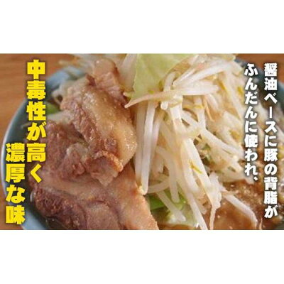 愛知県名古屋市 【ふるさと納税】濃厚がっつり醤油味&にんにく味噌味!《二郎系食べ比べ4食》 超極太麺 画像2