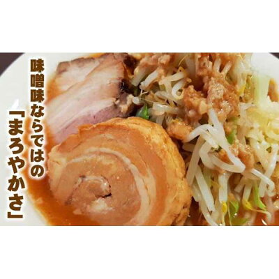 愛知県名古屋市 【ふるさと納税】濃厚がっつり醤油味&にんにく味噌味!《二郎系食べ比べ4食》 超極太麺 画像3