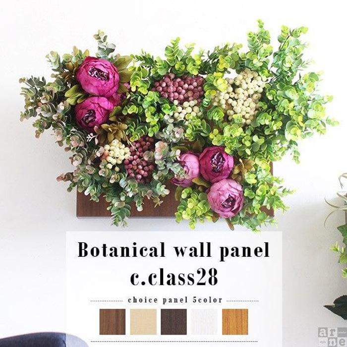 5位! 口コミ数「1件」評価「3」Botanical c.class 28　ダークブラウン