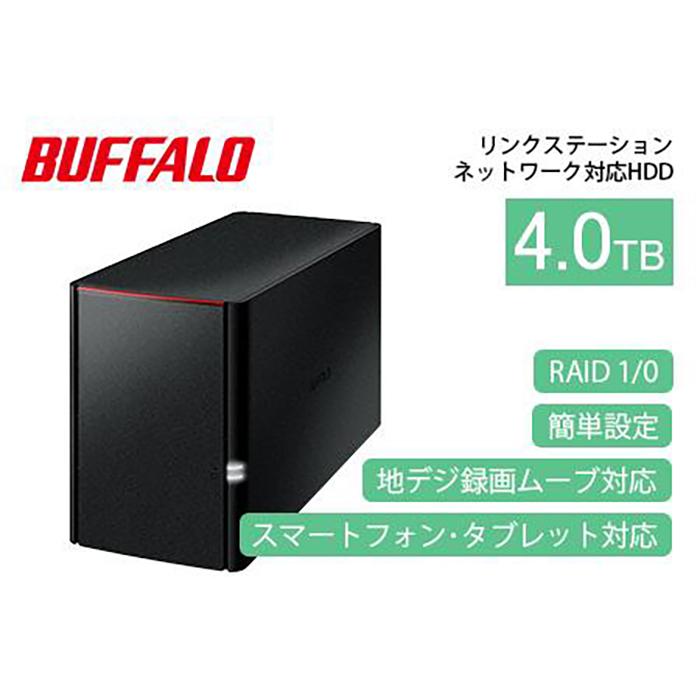 【ふるさと納税】BUFFALO/バッファロー リンクステーシ