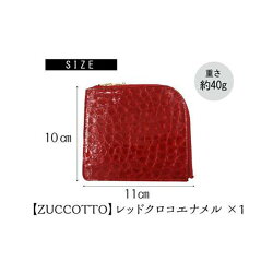 【ふるさと納税】便利で可愛い薄型ウォレット【ZUCCOTTO】レッドクロコエナメル 画像1