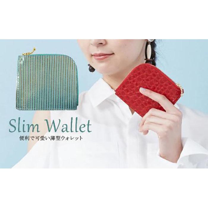 【ふるさと納税】便利で可愛い薄型ウォレット【ZUCCOTTO】アクアブルーストライプ　最初から最後まで職人の100％手作り ミニ財布