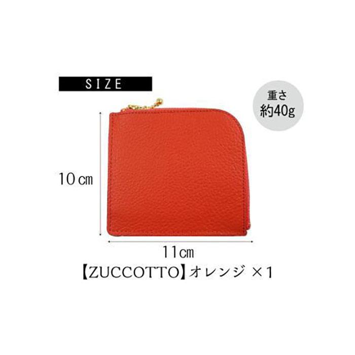 【ふるさと納税】便利で可愛い薄型ウォレット【ZUCCOTTO】オレンジ　最初から最後まで職人の100％手作り ミニ財布