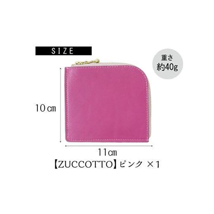 【ふるさと納税】便利で可愛い薄型ウォレット【ZUCCOTTO】ピンク　最初から最後まで職人の100％手作り ミニ財布