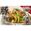 【ふるさと納税】【ビールがすすむ】豚ミックスホルモン(味噌だれ)6パック お肉の旨み弾力 おつまみ