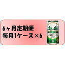 ・ふるさと納税よくある質問はこちら ・寄付申込みのキャンセル、返礼品の変更・返品はできません。あらかじめご了承ください。 ・ご要望を備考に記載頂いてもこちらでは対応いたしかねますので、何卒ご了承くださいませ。 ・寄付回数の制限は設けておりません。寄付をいただく度にお届けいたします。 商品概要 「糖質0※」の発泡酒。すっきり爽快な飲みやすさとしっかりした麦の味わいが特長。＜生＞製法で本格的な飲みごたえ。糖質の気になる方にも嬉しい商品です。 20歳未満の飲酒は法律で禁止されています 特記事項 〔原材料名〕 麦芽、ホップ、大麦、米、コーン、スターチ、糖類（国内製造）、酵母エキス、食物繊維、大豆たんぱく／カラメル色素 内容量・サイズ等 アサヒ　スタイルフリー生350ml缶 24本×6回 賞味期限 賞味期限:製造後9ヶ月 配送方法 常温 発送期日 毎月1回、合計6回お届けいたします。 アレルギー 特定原材料等28品目は使用していません ※ 表示内容に関しては各事業者の指定に基づき掲載しており、一切の内容を保証するものではございません。 ※ ご不明の点がございましたら事業者まで直接お問い合わせ下さい。 原材料名 麦芽、ホップ、大麦、米、コーン、スターチ、糖類（国内製造）、酵母エキス、食物繊維、大豆たんぱく／カラメル色素 保存方法 常温 製造者 アサヒビール（株）　　 愛知県名古屋市守山区 特徴など アルコール度数：4％ 事業者情報 事業者名 富田屋 連絡先 052-661-8018 営業時間 10:00-17:00 定休日 火曜・水曜・祝祭日・お盆・年末年始など「ふるさと納税」寄付金は、下記の事業を推進する資金として活用してまいります。 （1）・名古屋市政を応援 （2）・高齢者の暮らしを応援 （3）・障害者の暮らしを応援 （4）・安心して子育てができるよう応援 （5）・救急・動物愛護等保健衛生を応援 （6）・災害からまちを守るために応援 （7）・環境の保全やまちの緑化を応援 （8）・ごみの収集やごみの減量を応援 （9）・子どもの学びを応援 （10）・スポーツを盛り上げる応援 （11）・文化芸術を盛り上げる応援 （12）・生涯学習や市民活動を応援 （13）・まちのインフラ整備を応援 （14）・中小企業など産業を応援 （15）・名古屋城の整備など観光を応援 （16）・区役所や区のまちづくりを応援