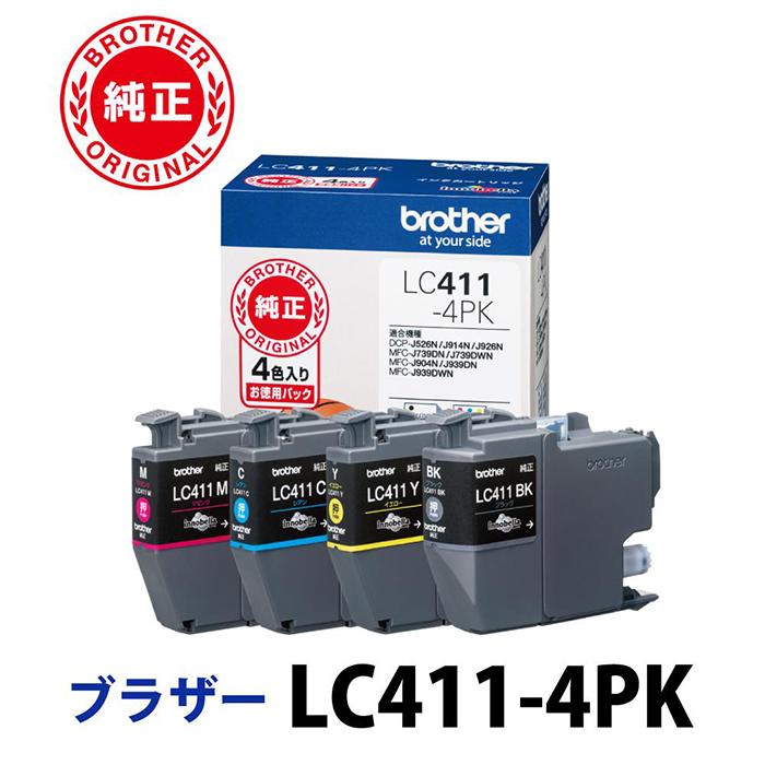 ふるさと納税 ブラザー 純正インクカートリッジ LC411-4PK