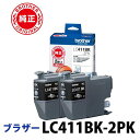 29位! 口コミ数「0件」評価「0」【ブラザー　純正インクカートリッジ】LC411BK-2PK