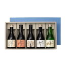 【ふるさと納税】守山 東春酒造300ml 銘酒飲み比べ5本セット