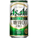 アサヒ　糖質ゼロ　スタイルフリー生＜350ml缶＞24缶入　1ケース　名古屋工場製造