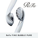 【ふるさと納税】【数量限定】ReFa FINE BUBBLE PURE(カートリッジセット)