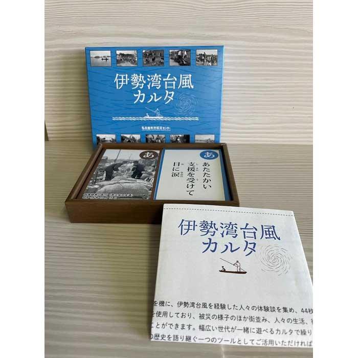 6位! 口コミ数「0件」評価「0」港防災センターオリジナル「伊勢湾台風カルタ」