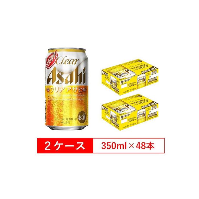 ڤդ뤵Ǽǡۥҥӡ ꥢ Clear asahi 3Υӡ 350ml 24 ꡡ2