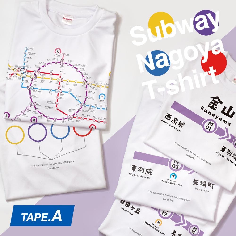 ≪5種セット≫ 名古屋市地下鉄Tシャツ デザインタイプA