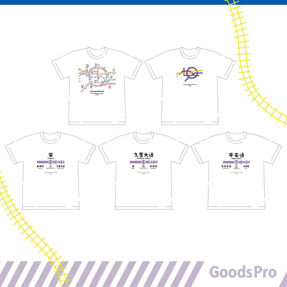 【ふるさと納税】≪5種セット≫ 名古屋市地下鉄Tシャツ デザインタイプB