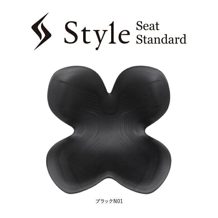 Style Standard[生地無し仕様]