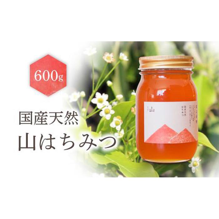 養蜂研究所が提供する「(井上養蜂) 国産 山のはちみつ」芳醇で濃厚な蜂蜜