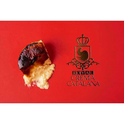 名古屋コーチン卵100％使用カタラーナ　ROYAL CREMA CATALANA　1kg