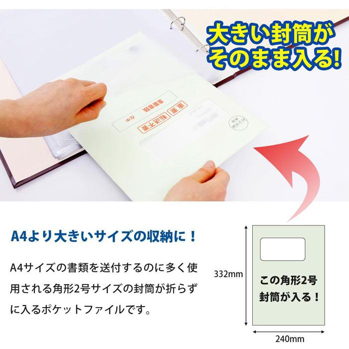 【ふるさと納税】封筒ファイル 大きい封筒ファイル 重要書類を封筒のまま保管できる 茶