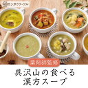 【ふるさと納税】春の養生セット カンポウテーブル