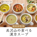 【ふるさと納税】蛸とオクラの薬膳スープNo.14 カンポウテーブル