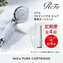 【ふるさと納税】【定期便全4回】ReFa PURE CART