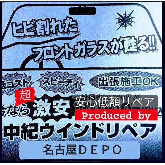 楽天愛知県名古屋市【ふるさと納税】安心低額リペア1【3ヶ所おまとめ施工】