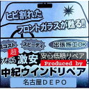 【ふるさと納税】安心低額リペア3【1ヶ所税込・出張料含む】