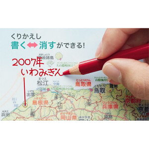 【ふるさと納税】いろいろ書ける！消せる！日本地図と世界地図セット