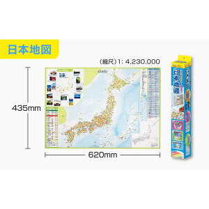 【ふるさと納税】いろいろ書ける！消せる！日本地図と世界地図セット